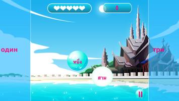 Игра Учим Тайский Bubble Bath скриншот 2