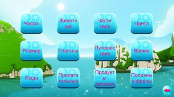 Учим Вьетнамский Bubble Bath скриншот 1