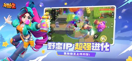 野蛮人大作战2 截图 1