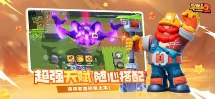 野蛮人大作战2 截图 2
