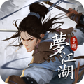 梦江湖
