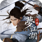 梦江湖 Zeichen