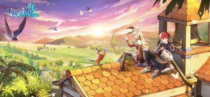 工匠與旅人 poster