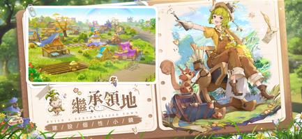工匠與旅人 screenshot 1