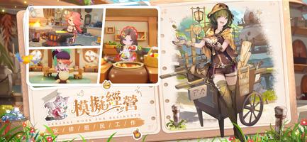 工匠與旅人 screenshot 2