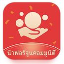 Rich Community APK