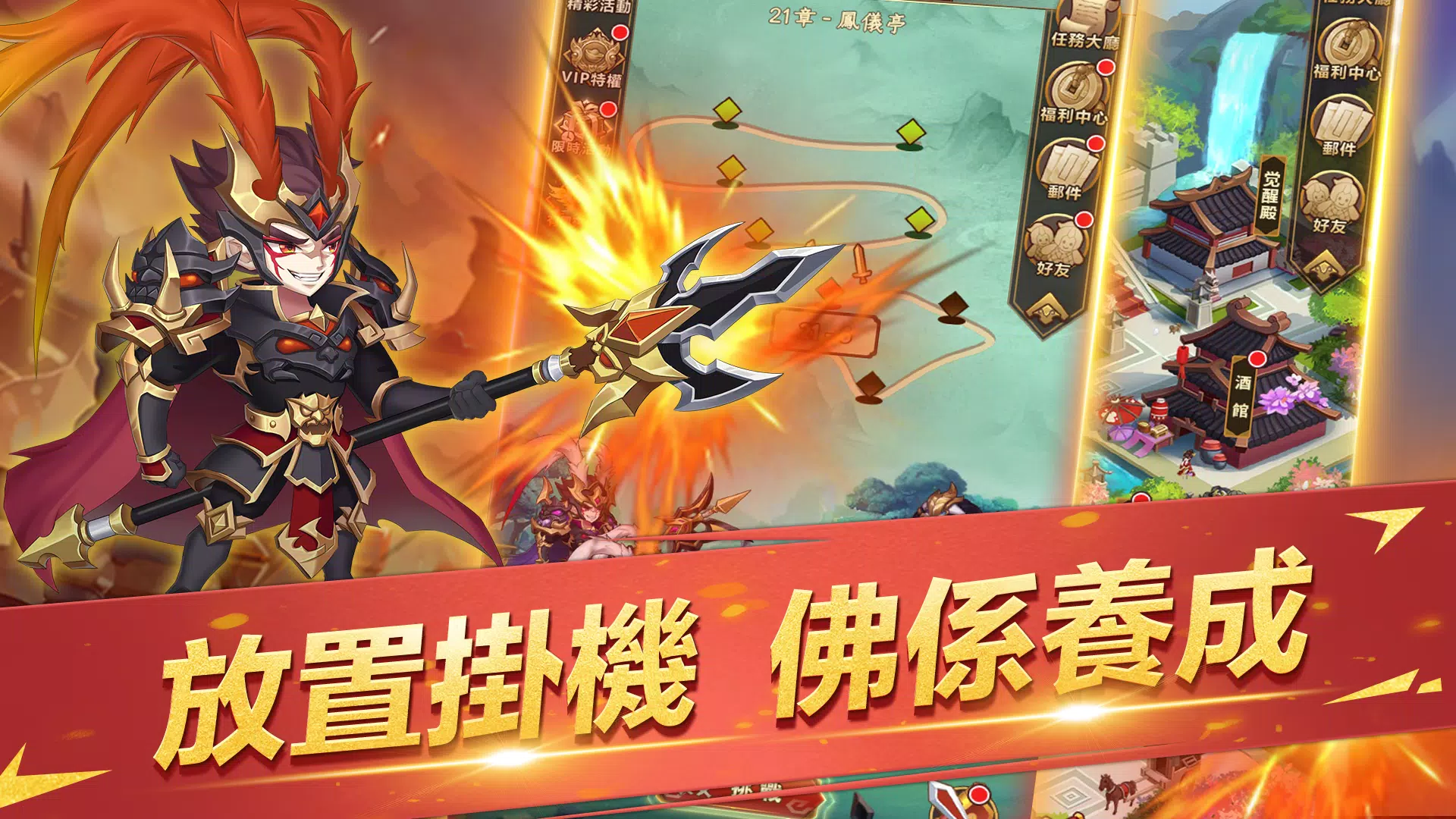 主公戰三國 主公戰三國