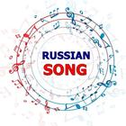 Russian Love Song アイコン