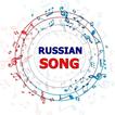 Russian Love Song