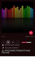 Russian Love Song スクリーンショット 1