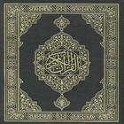 Al Quran Al karim HD Zeichen