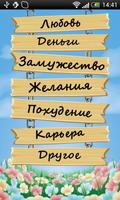 Симорон, Ритуалы, Желания poster