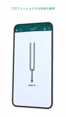 Tuner Pro アプリダウンロード