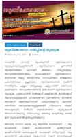 Malankara Orthodox Church News স্ক্রিনশট 1