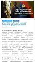 3 Schermata Malankara Orthodox Church News