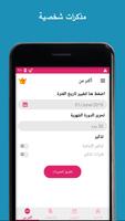 حاسبة الإباضة تصوير الشاشة 1