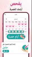 حاسبة التبويض تصوير الشاشة 2