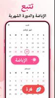 حاسبة التبويض تصوير الشاشة 3