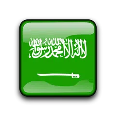Скачать Saudi Arabia VPN - Free VPN Proxy : Unblock Sites APK
