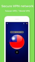 Taiwan VPN ảnh chụp màn hình 1