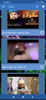 Owais Raza Naats - Audio & Video تصوير الشاشة 1
