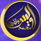 Owais Qadri Naat Lyrics アイコン