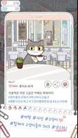 냥스타 ~캣츠트립~ screenshot 1