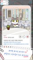 냥스타 ~캣츠트립~ Screenshot 1