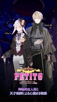 ペティト「PETITO」 ～ビスクドール物語～ Affiche
