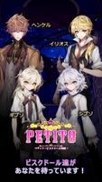 ペティト「PETITO」 ～ビスクドール物語～ syot layar 1