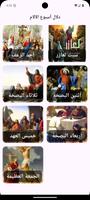 اسبوع الآلام كامل بدون نت poster