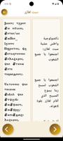 اسبوع الآلام كامل بدون نت screenshot 1