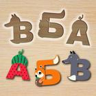 Пазлы алфавит азбука для детей иконка