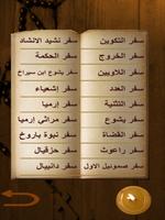 الكتاب المقدس - كامل بدون أنترنت screenshot 2