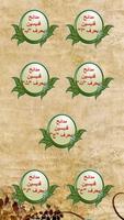 تماجيد القديسين captura de pantalla 1