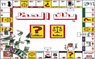 لعبة بنك الحظ Ekran Görüntüsü 1