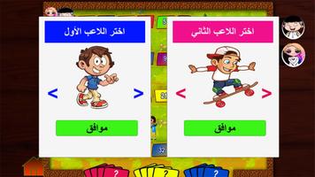 من سيربح الملكوت - أسئلة و مسابقات مسيحية screenshot 1