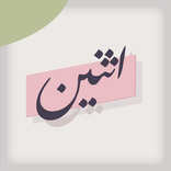 ”متجر اثنين للعبايات