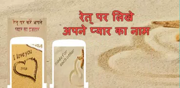 Sand Art-Write Name On Sand