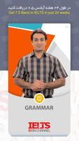 OxinChannel IELTS | آمادگی آزمون آیلتس imagem de tela 1