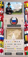 20 столетие 1 Премиум скриншот 1