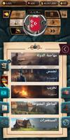 القرن العشرين 1 – محاكي الرئيس الملصق
