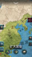 基辅罗斯1 - 模拟皇帝 海報