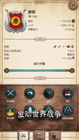 基辅罗斯1 - 模拟皇帝 截圖 1
