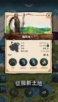 基辅罗斯1 - 模拟皇帝 截圖 2