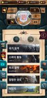 KR 1 - 황제 시뮬레이터 포스터