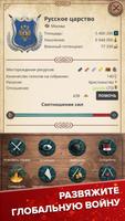 ЭК Симулятор Средневековья PRO скриншот 1