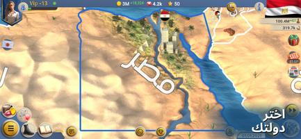 العصر الحديث 2 - محاكي الرئيس الملصق