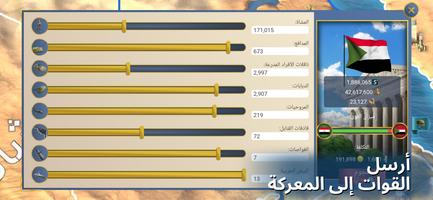 العصر الحديث 2 - محاكي الرئيس تصوير الشاشة 2