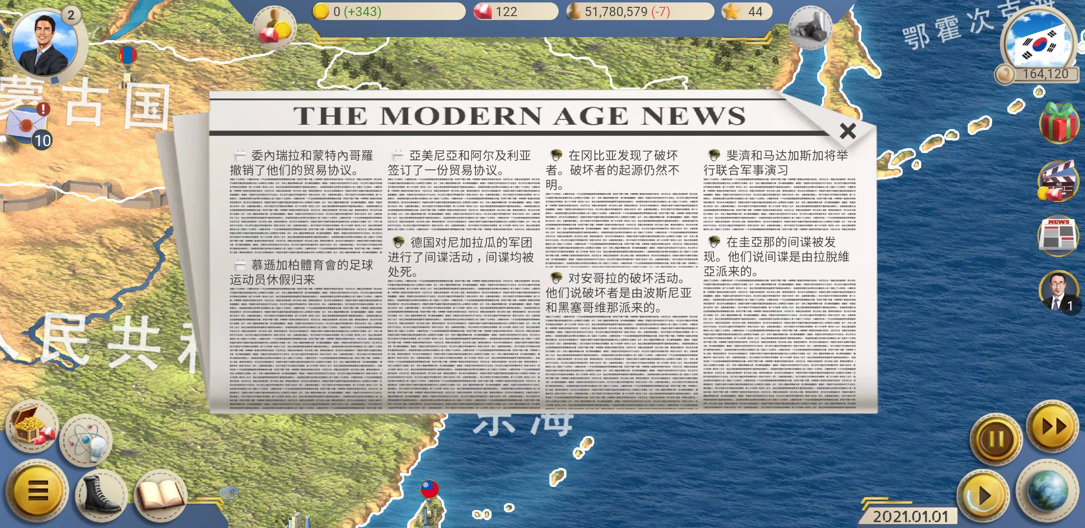 现代世界2模拟总统